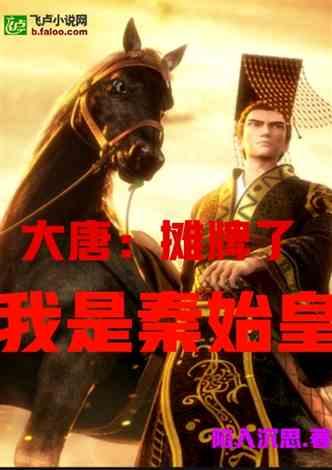 逃离神秘老林